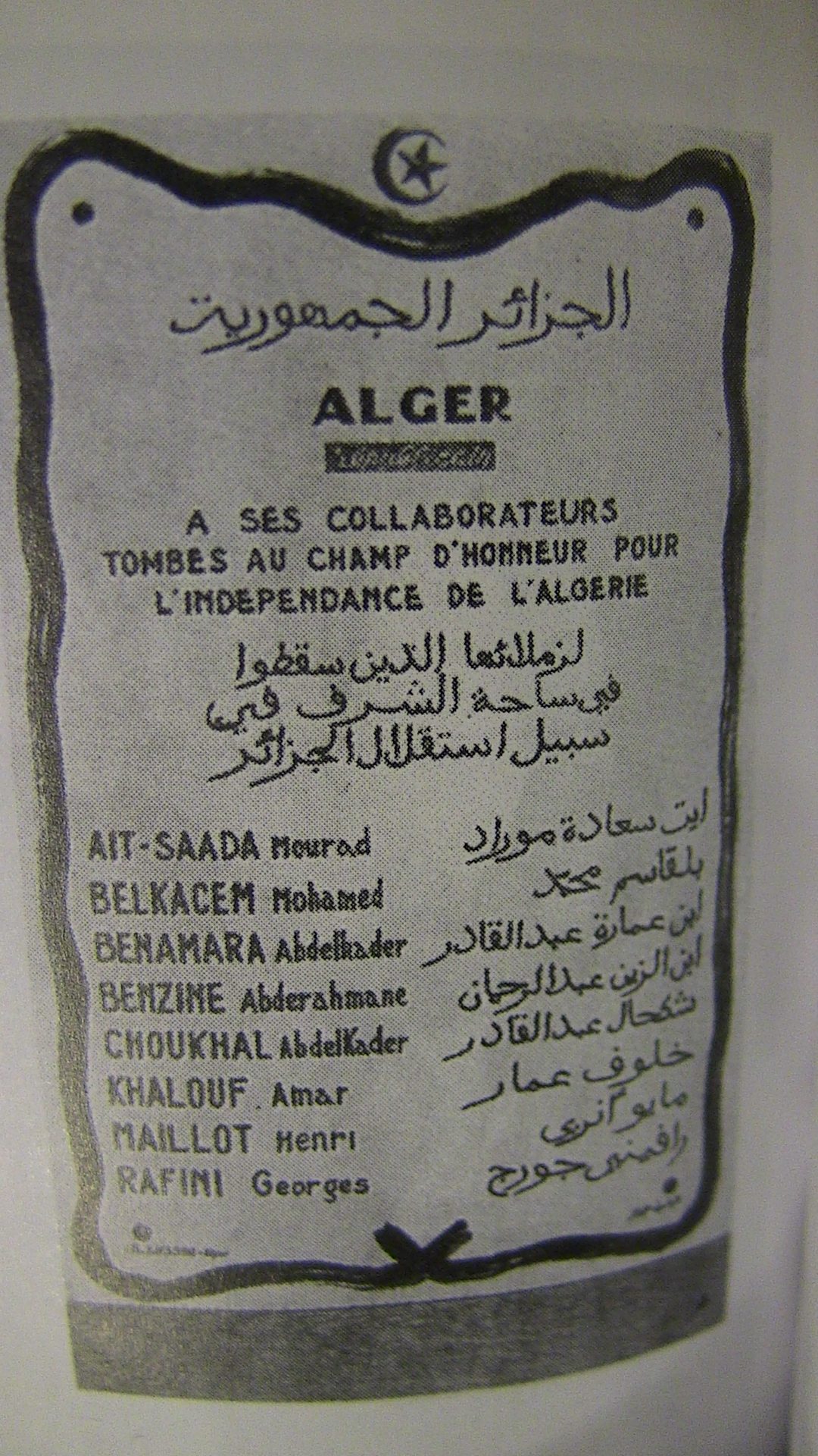 1962 — لوحة شهداء جريدة "الجزائر جمهورية"
